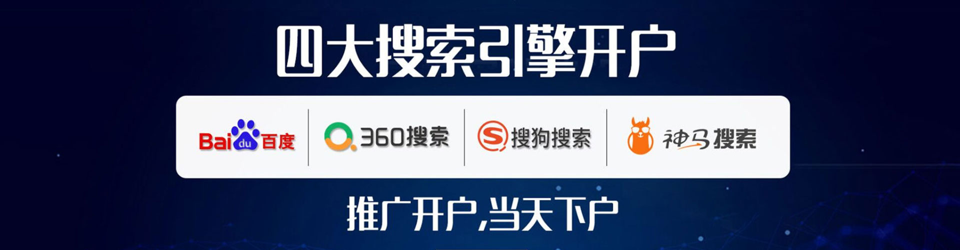 南雄sem推广